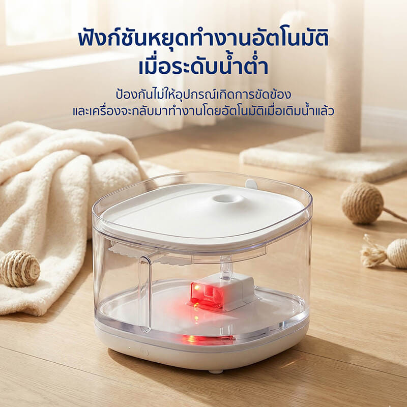 น้ำพุสัตว์เลี้ยงอัตโนมัติ ALECTRIC รุ่น FT1-1 สีขาว